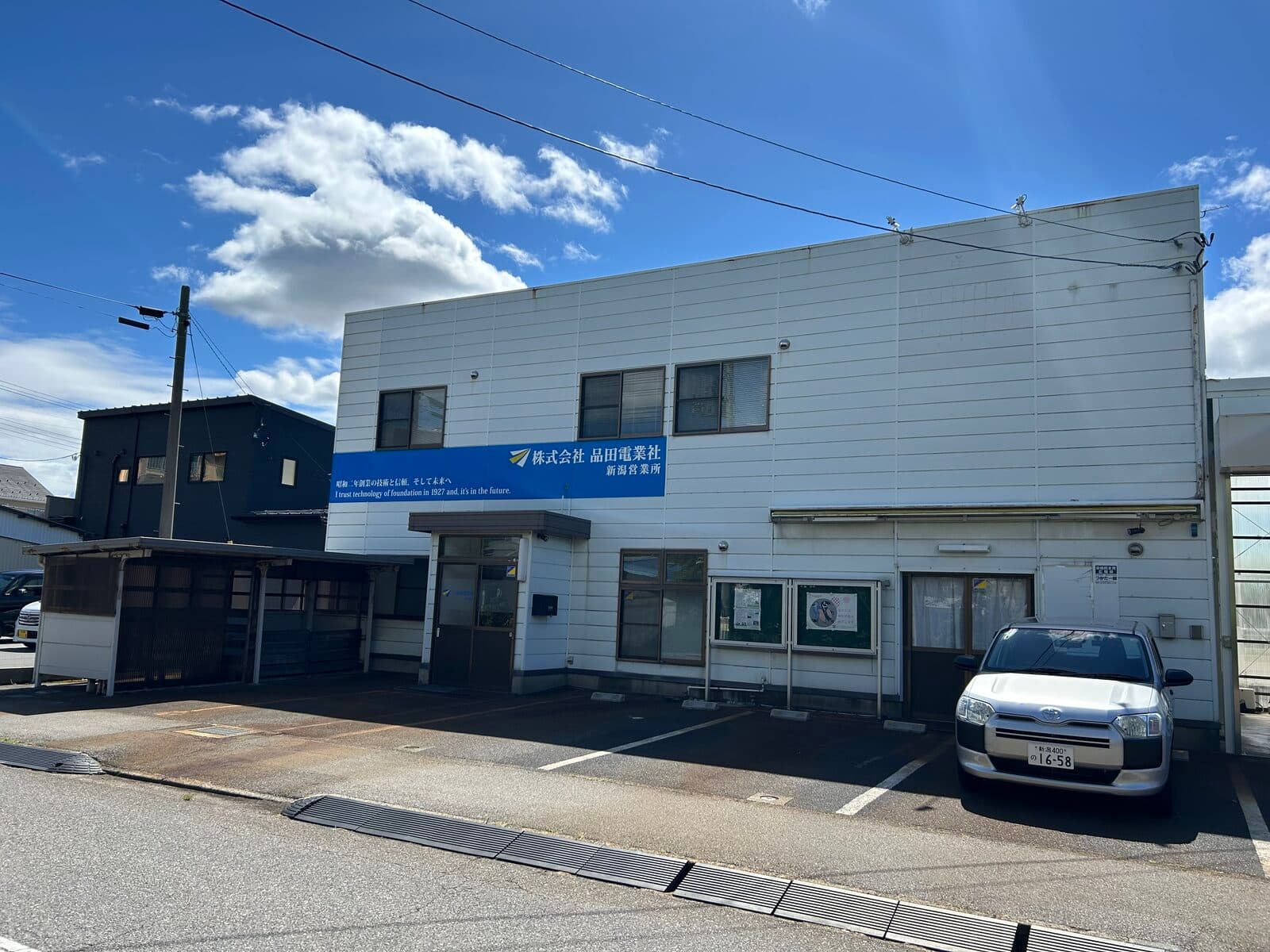 新潟営業所社屋