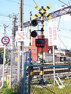 線路と道路の交差箇所に設置された踏切遮断機