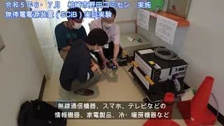 柏崎市・柏崎商工会議所・新潟工科大学 三者連携協定事業 災害時汎用性非常用電源の研究・開発(SCiB・EV活用) 5
