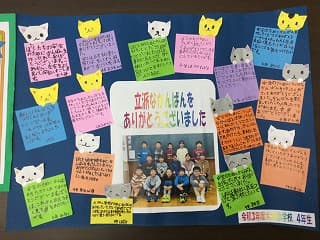 柏崎市立大洲小学校PTA・児童の皆様から感謝状が届きました 2